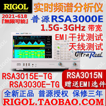 Puyuan RSA3015E-TG real-time spectrum analyzer RSA3030E-TG Frequency 1 5G 3G tracking source EMI