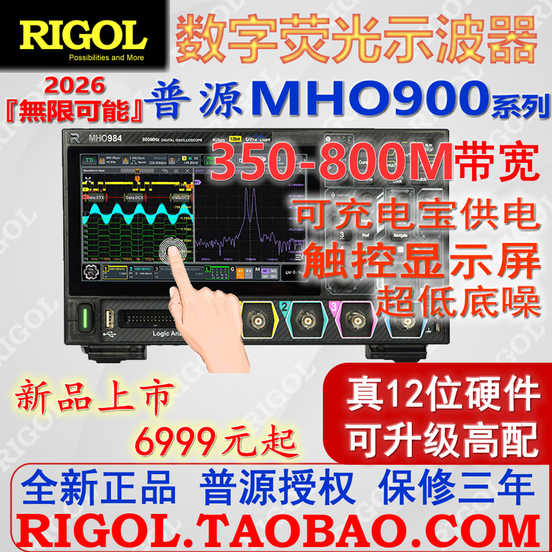 Puyuan Mho984 Digital Oscilloscope Mho934Rigol New Product 350m-800m Bandwidth Mho954 900 Puyuan Mho984 Digital Oscilloscope Mho934Rigol New Product 350m-800m Bandwidth Mho954 900