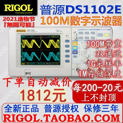Puyuan DS1102E digital oscilloscope 100M bandwidth 1G sampling dual channel color screen package express new original