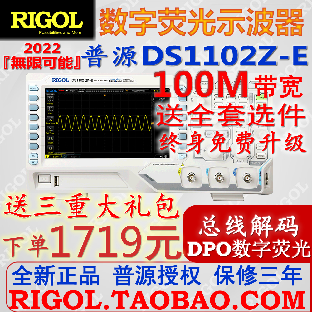 Puyuan DS1102Z-E digital phosphor oscilloscope 100M bandwidth 1G sample rate dual-channel decoding analysis DPO