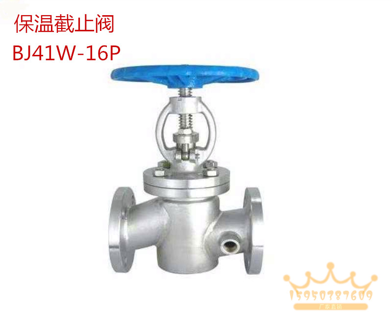 Stainless steel insulated stop valve BJ41W-16P stainless steel jacketed insulated stop valve DN50 65 80