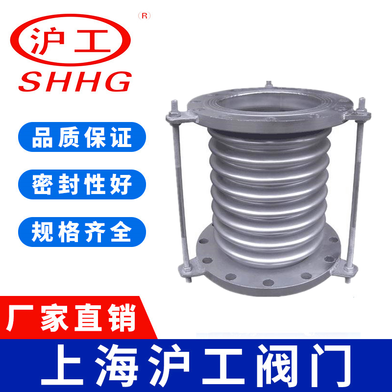 Shanghai Shanghai Work Valve corrugated compensator telescopic section DN50 65 80100150 Liangworkers 