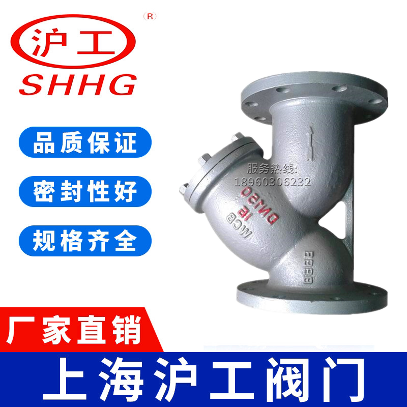 Shanghai Hugong Valve GL41H-16C Cast Steel Carbon Steel Y Flange Filter DN100 150 200