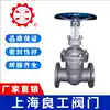 Shanghai Lianggong Z41H-16C cast steel flange gate valve DN80 100 Shanghai valve