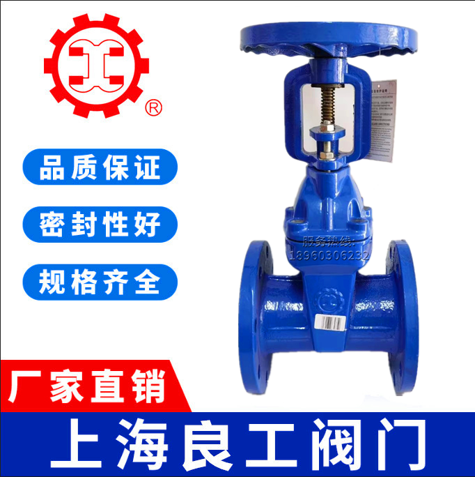 Shanghai Lianggong Valve Z41X-16Q Bright Rod Elastic Seat Seal Gate Valve RRHX-16Q Soft Seal Gate Valve Shanghai Gongong