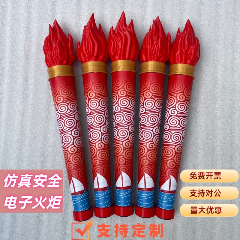 Torch Prop Decoration Performance Creative Electronic Safety Simulated Flame Stage Show Opening Ceremony Sports Meeting