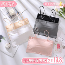 Ice silk sling strapless underwear small chest gathered with thin student Senior high school female vest to prevent light from wearing summer