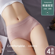 Panty womens pure cotton antibacterial girl breathable mid-waist Japanese hip shaping thin section honeycomb student incognito briefs