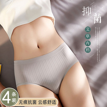 Underpants women cotton antibacterial waist breathable girl raw antibacterial hip seamless thin wormwood comfortable triangle shorts
