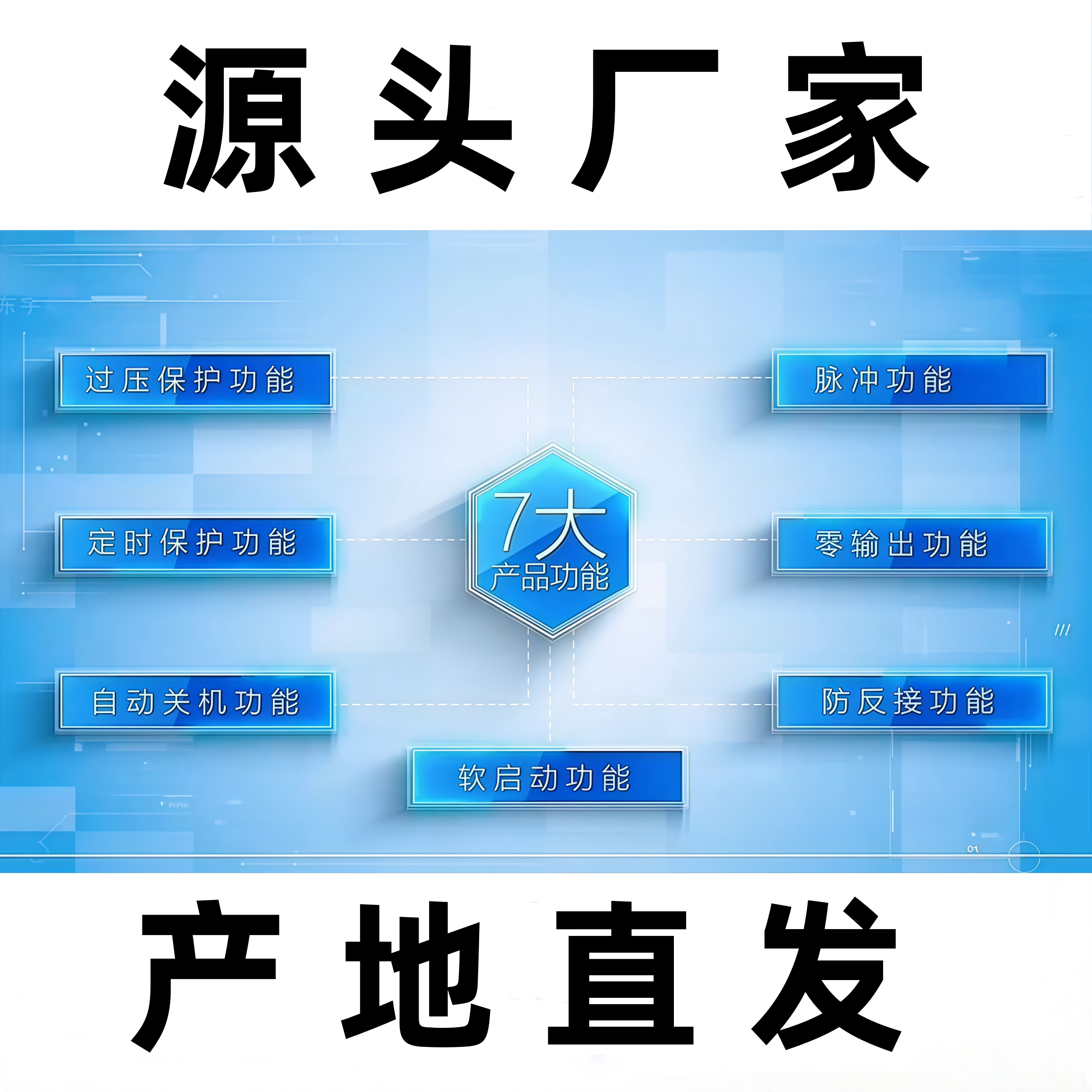 峻森充电器厂家