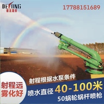 Drung Drought-resistant Casting Ground God Instrumental Garden Rotary Watering Spray Gun Rocker Spray Head Farmland Spray Irrigation Equipment Agricultural Irrigation