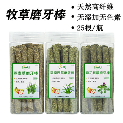 Rabbit TiMoses grass grinding tooth stick grass grassy grassy straw stick Rabbit rabbit dragon cat guinea pig Dutch pig grindstone snacks