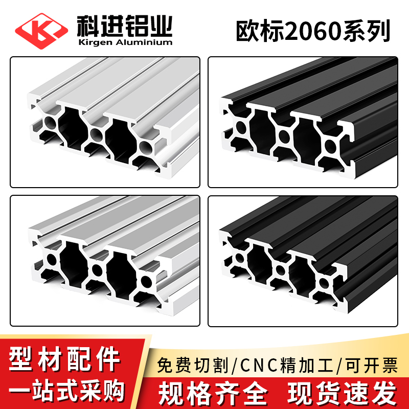 European Standard 2060 Industrial Aluminum Profile 20X60 Automated Assembly Line Frame Engraving Machine Panel Aluminum Alloy Profile European Standard 2060 Industrial Aluminum Profile 20X60 Automated Assembly Line Frame Engraving Machine Panel Aluminum Alloy Profile
