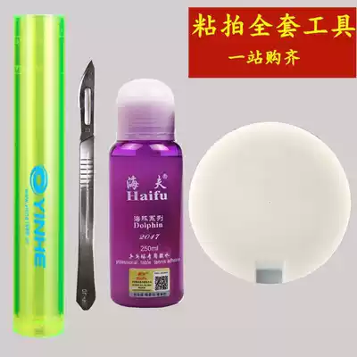 Table tennis racket cutting tool rubber cutting edge rotating cutting table cutting knife pressure glue stick roll glue stick glue stick glue