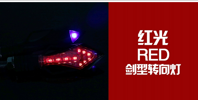 Xe máy mới bật tín hiệu lắp ráp đèn chuyển đổi LED Qian Jianglong 150-19a phụ kiện đèn chiếu sáng trang trí đèn