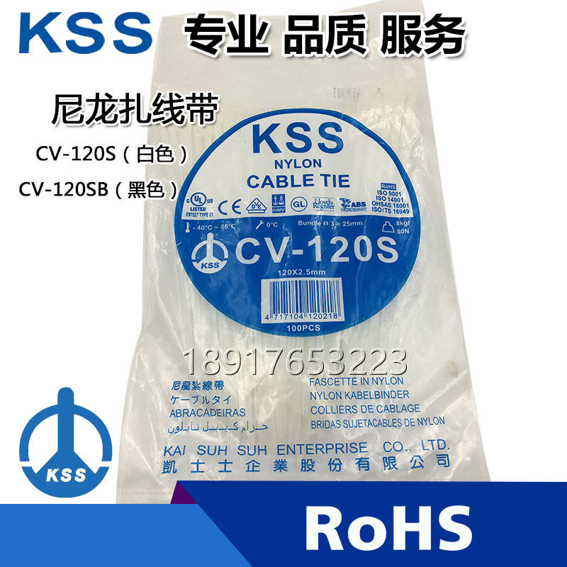 Taiwan Kesserz KSS Nylon Tie CV-120S CV-120S CV-120SB Zwire With Strap A Pack Of 100 Only