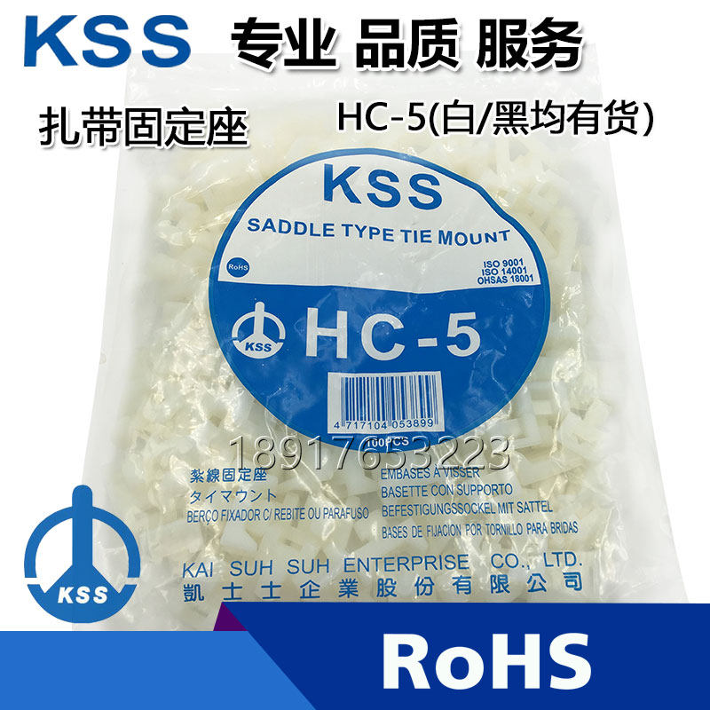 Original Taiwan Kashi KSS cable tie holder HC-5 white rail buckle holder 100 packs