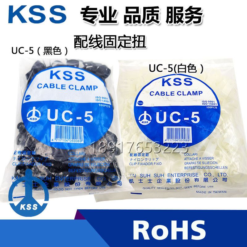 KessersKSS wiring fixed twist UC-5 R type 3 4 screw fixed wire clip 19 4 beamline diameter 100 only bag