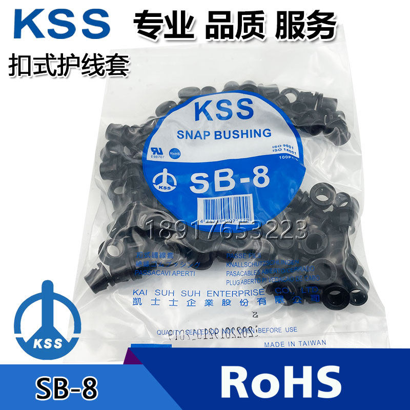 Original Taiwan KSS KSS buckle protective cover SB-8S SB-8A SB-8 protective ring 100pcs package