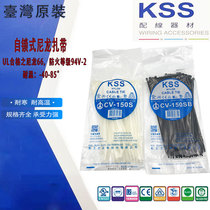 Taiwan KSS cable tie CV-150S CV-150SB tie strap pack 100 only