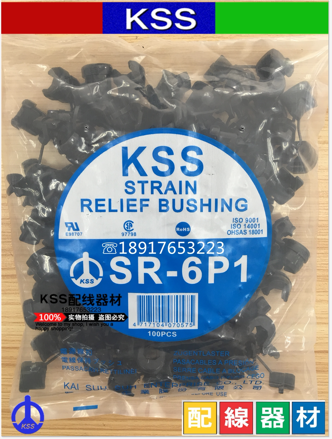 Original dress Taiwan kesserz KSS power cord SR-6P1 SR-6P1 SR-6P3 SR-6W2 SR-6W2 wire buckle 100 only