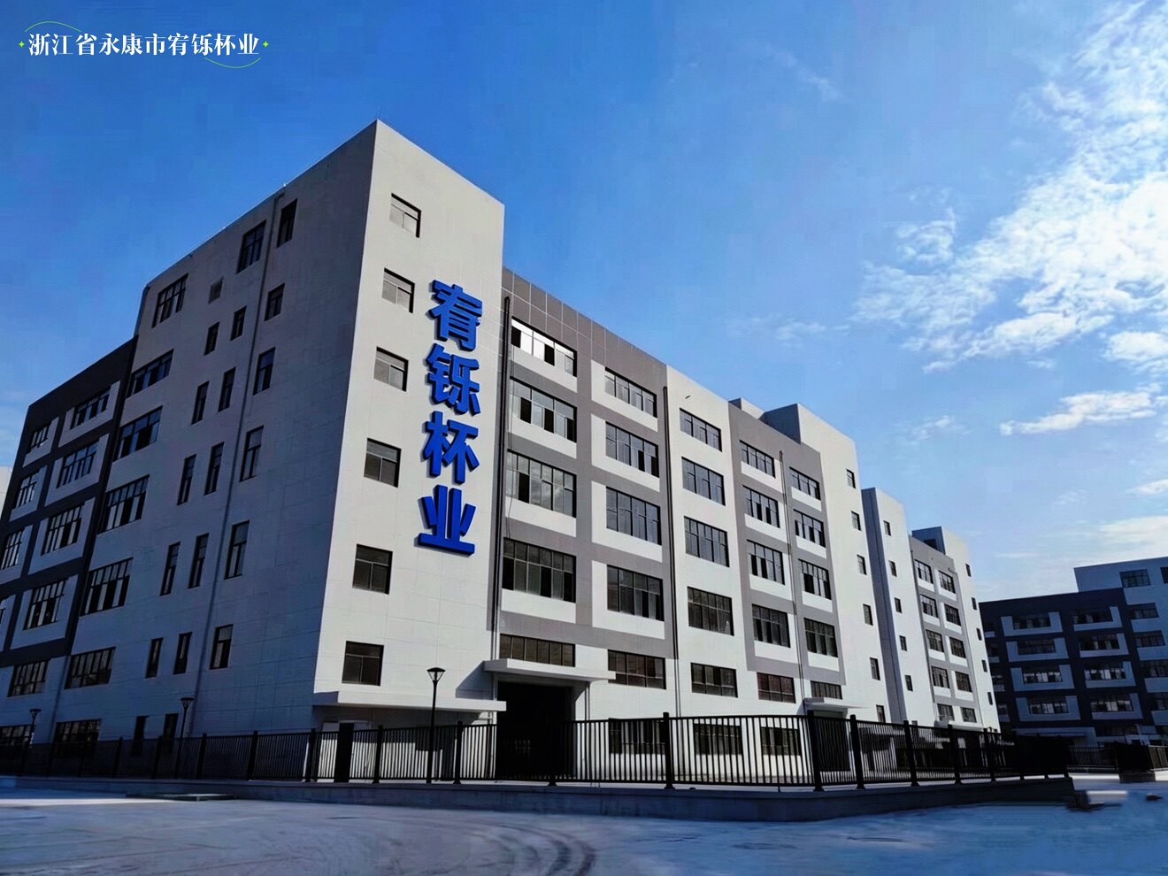 永康市宥铄保温杯工厂