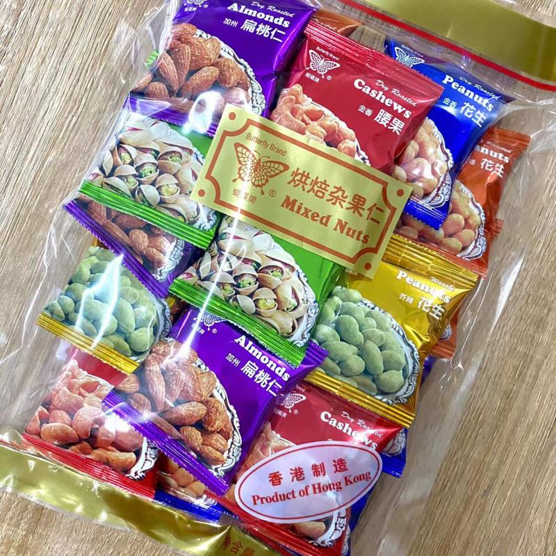 Hong Kong Butterfly Brand Nut Gift Pack Baked Assorted Nuts Peanuts Cashew Pistachio 6 Kinds of Nuts 280g