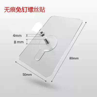 Incognito powerful screw paste