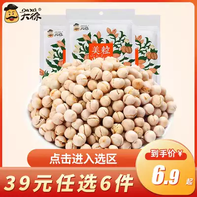 (39 yuan optional 6 pieces)Daxu peas crisp peas broad beans office leisure snacks fried cooked peas 218g