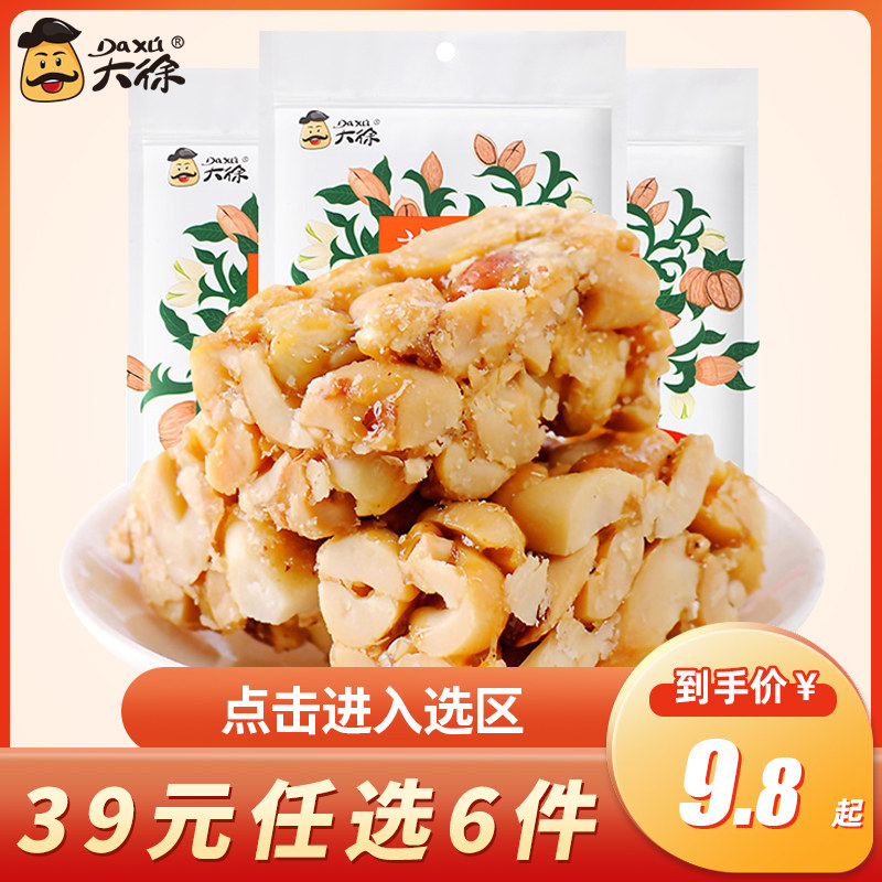 (39 RMB for 6 items) Daxu Peanut Candy 218g Sesame Flavor Traditional Cake Specialty does not contain additives