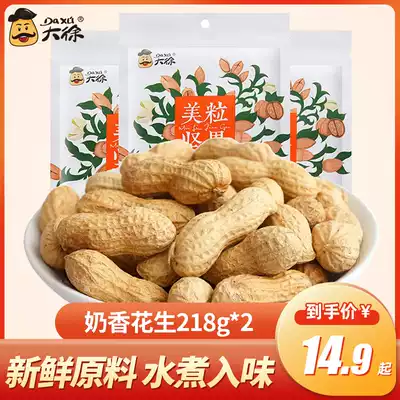 Daxu peanut snacks Fried boiled milk roasted shelled peanuts 218g*2 bags