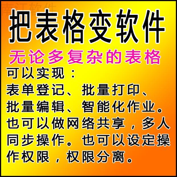 Form FORM PRODUCTION Form CONVERSION SOFTWARE EXCEL DEVELOPMENT Form SINGLE BATCH PRINTING EXCEL AUTOMATION