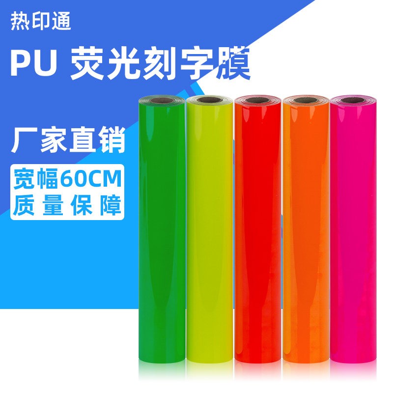 Thermal printing pass Fluorescent Yellow Lettering Film Thermal Transfer Bronzed film Fluorescent Green Thermal Film 60 cm Wide Print Clothes Fluorescent Red Fluorescent Yellow Fluorescent Green Lettering Film-Taobao