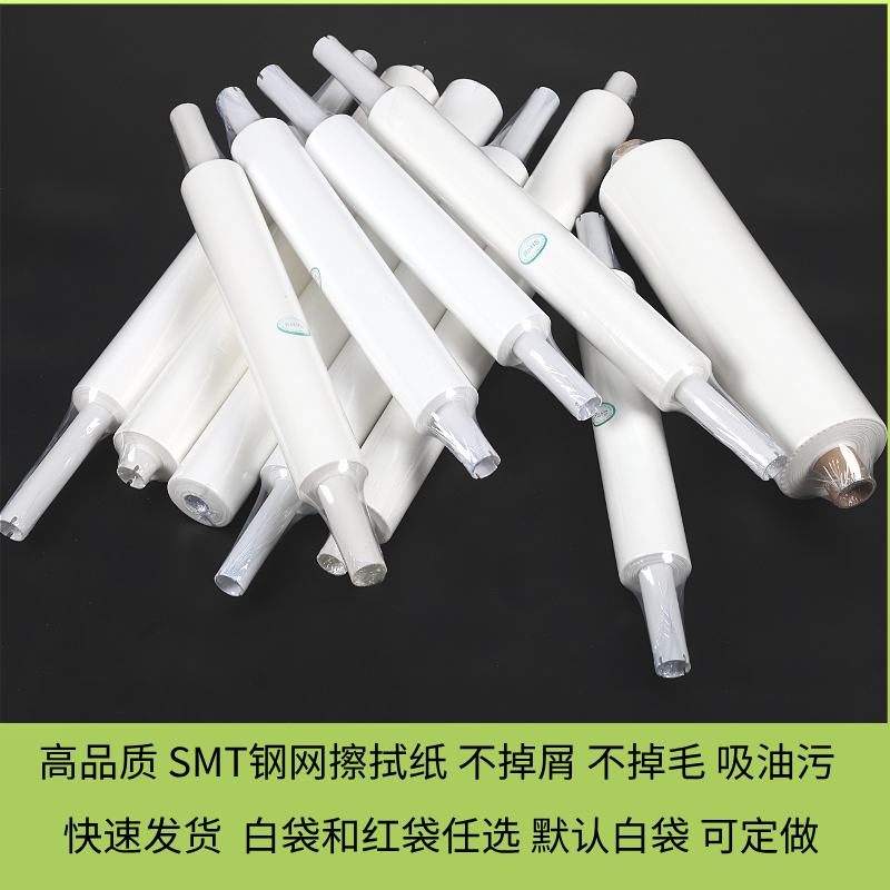 smt钢网擦拭纸GKG300*10M*410 无尘纸吸油吸水清洁用品德森印刷机