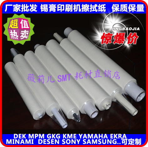 smt steel mesh wiping paperSMT steel mesh solder suction paste oil absorption water automatic printing machine steel mesh wiping test paper does not fall off the chips