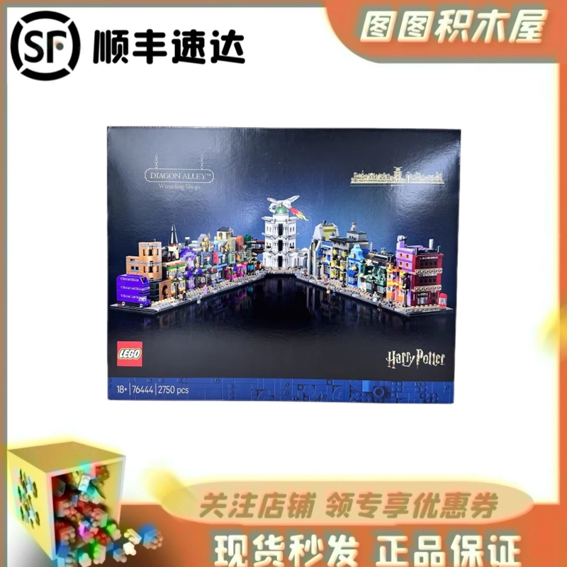 Lego 76444 Mini Diagon Alley Harry Potter Magic Shop Building Block Toy Gift for Boys and Girls