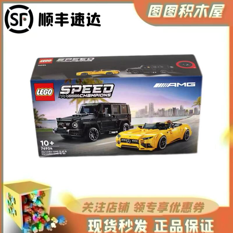 Lego 76924 Mercedes-Benz G63 and Amg Super Racing Car Speed Building Block Toy Gift