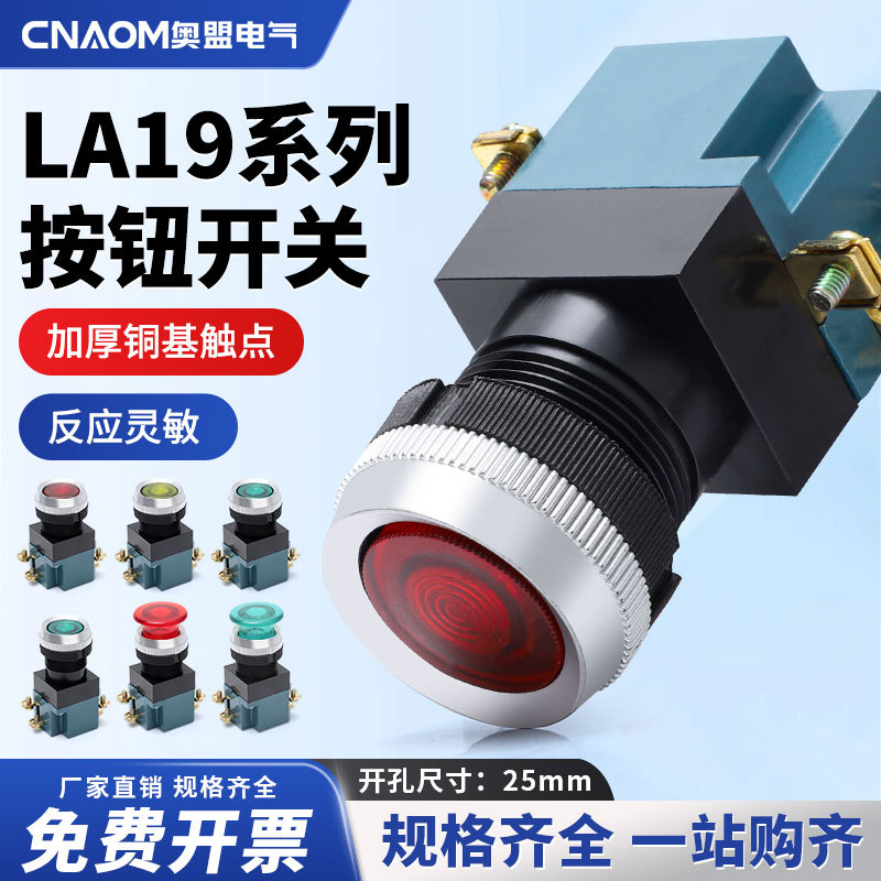 La19 Push Button Switch Self-Resetting La19-11 Momentary Round Start-Stop Flat Head 1 Open 1 Closed Machine Tool Switch