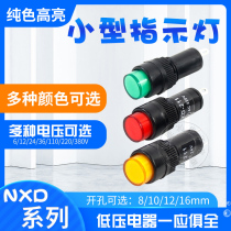 NXD-211 212 213 214 215 Small signal light indicator power supply DC12V 24V AC220V