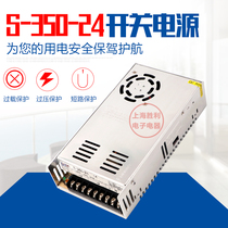 350W full power led switching power supply 24v12v48v monitoring power supply industrial power supply S-350-24 12 48