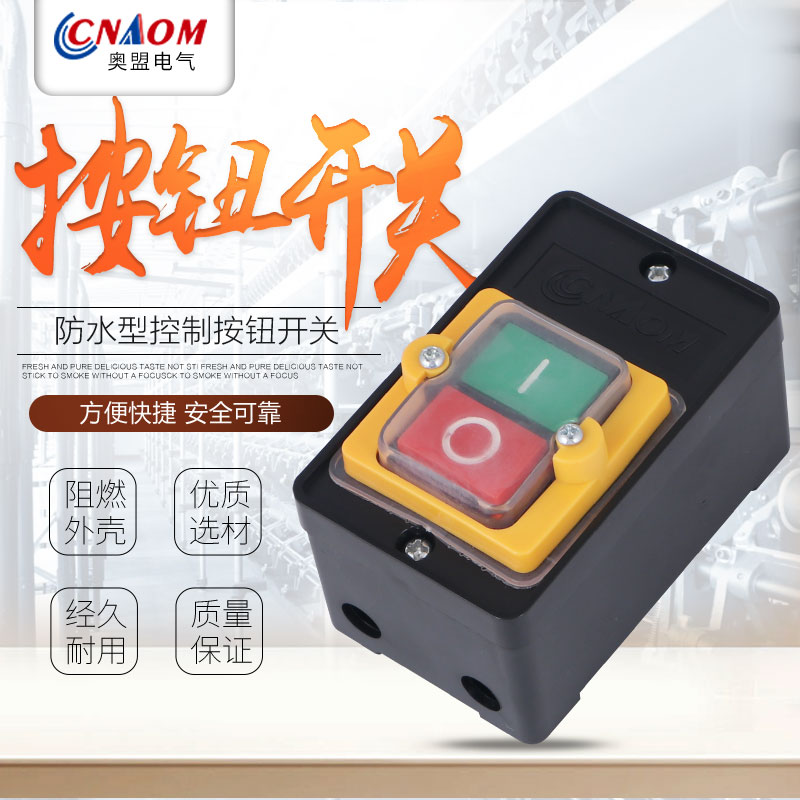 KAO-5H Waterproof control switch KA0-5 220 380V10A Desktop drilling machine button KAO-10KH