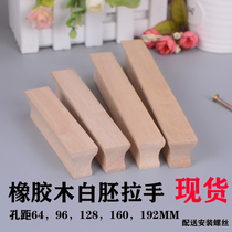 Modern bookcase log white embryo handle bookcase Drawer Wardrobe cabinet door simple handle rubber wood multi-size optional