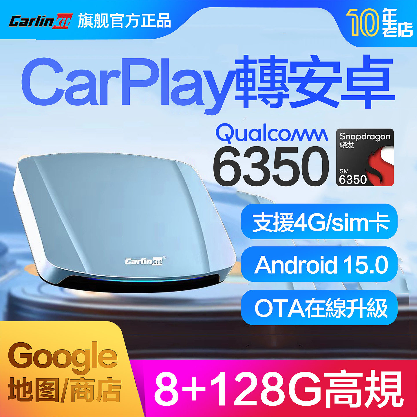 2026 зарубежная версия carplay для обновления системы Android 15 до Qualcomm 5G car machine box carlinkit
