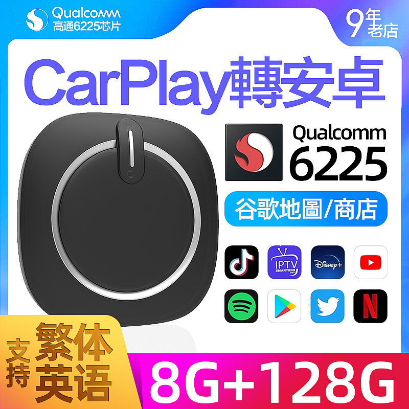 2025 carplay для Android car connected smart box за рубежом Гонконг Тайвань Na Zhijie N7 Изображение 1