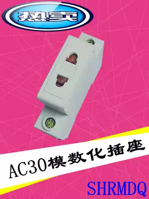 AC30 modular socket 10-16A two-hole rail socket power switch two plugs