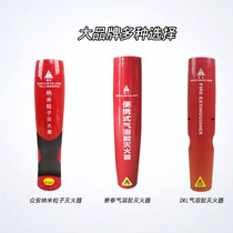 Aerosol fire extinguisher Handheld nano-particle portable fire extinguisher for private car household and Anduan DKL