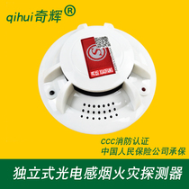 Fire independent photoelectric smoke detection alarm battery household sound and light alarm smoke detector