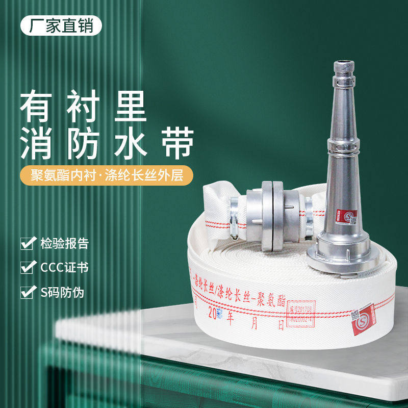 Fire hose 2 inches 2 5 inches 3 inches 4 inches 8-65-20 25 m Agricultural watering lands irrigated with lining canvas water pipe