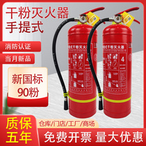 Dry powder portable MFZ ABC 4kg 8kg fire extinguisher fire equipment national standard 3C certified store factory