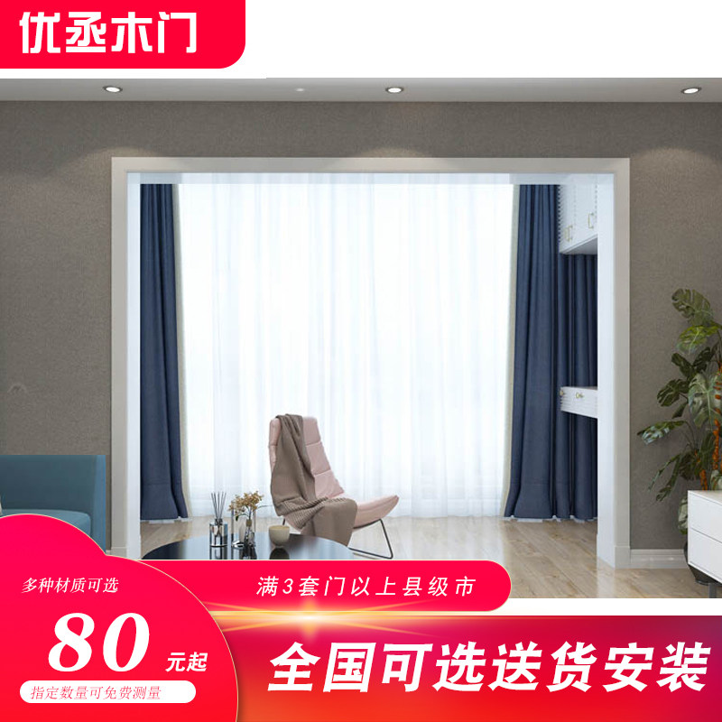Youcheng wooden door yakou sleeve into the door cover window cover window cover baked paint window cover window cover window cover multi-color optional
